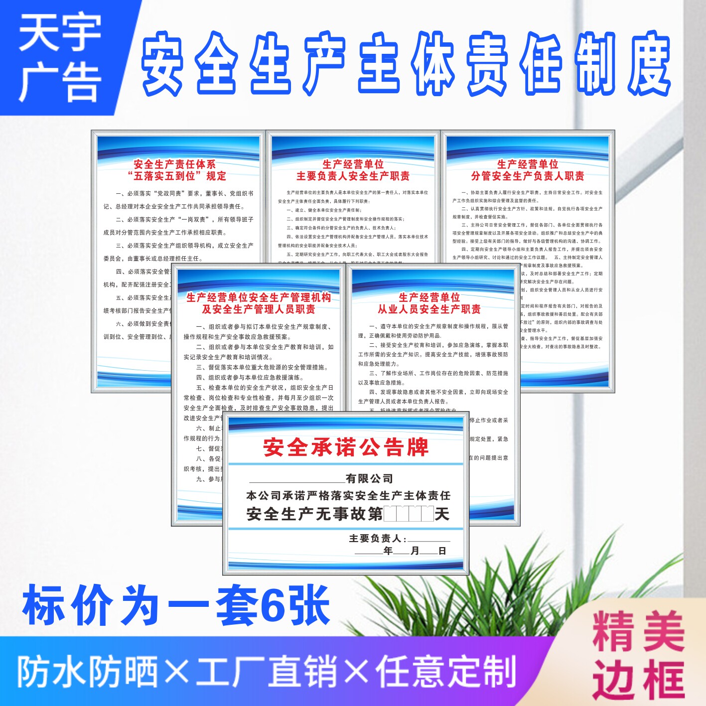 安全生产主体责任制度主要负责人安全生产负责人五落实五到位规定