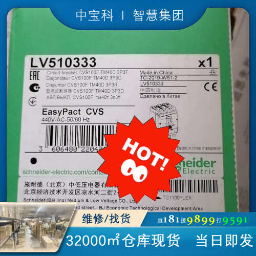 [维修]施耐德塑壳断路器 CVS100F TM40D 3P3D  1