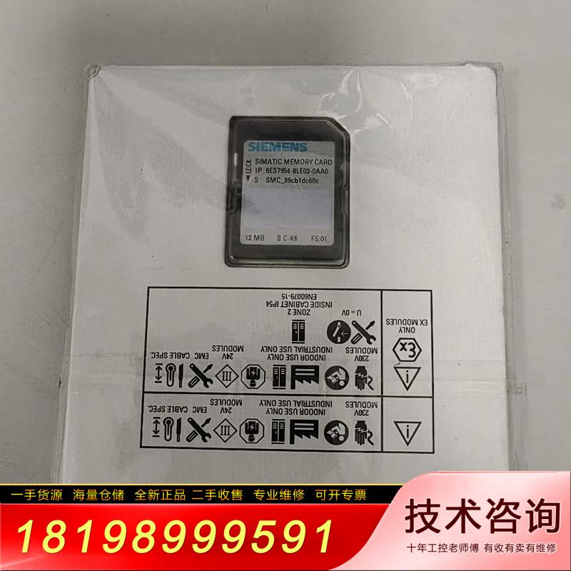 询价适用6ES7954-8LE03-0AA0，适用12MB