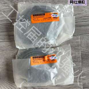 Huayifeng华怡丰PS15 CAN1DT环型接近传感器