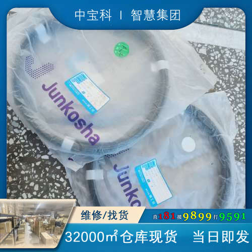 【询价】JUNKOSHA日本润工社原装4×2.5，20M