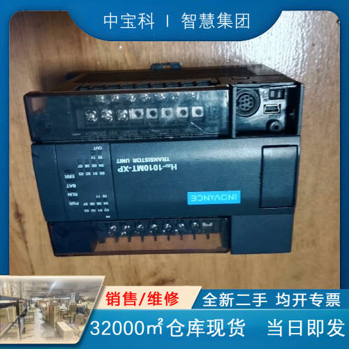 汇川PLC  H2U-1010MT-XP，功能正常，成色为实