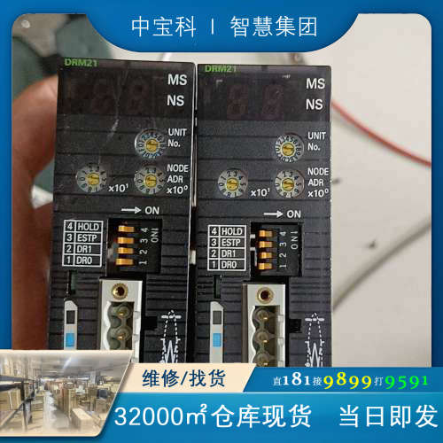 [维修]欧姆龙PLC模块CJ1W-DRM2还有一个，无端子，成色很新