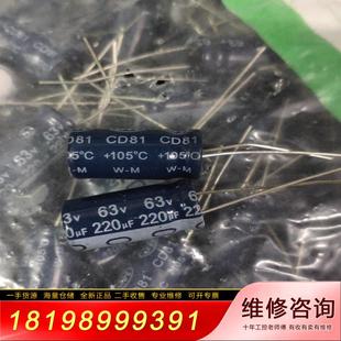 詢價(jià)2500只 適用江海高頻低阻63v220UF直插鋁電解電