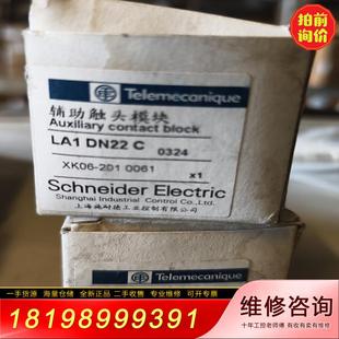 DN22 C輔助觸頭模塊 議價 原裝 正品 全新施耐德LA1