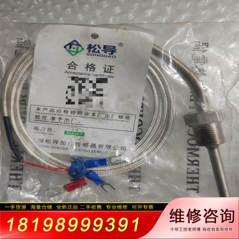 上海松导牌  温度传感器，WZPT-2Y3F-4-FY3PF