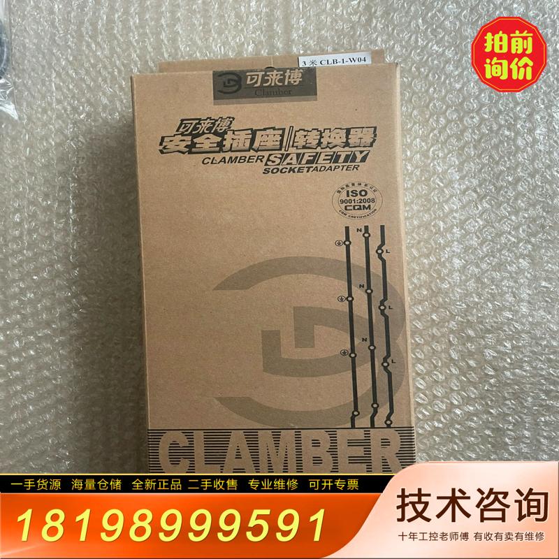 【议价】全新可来博clamber  航天和军工单位都在用的P