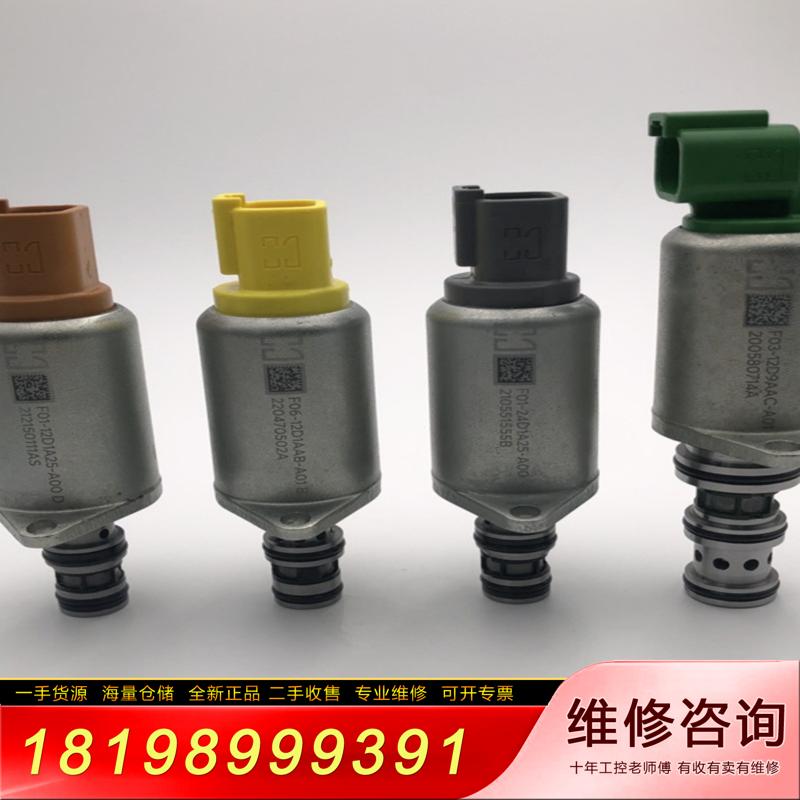 F06-12D1AAB-A01B F01-24D1A25-A