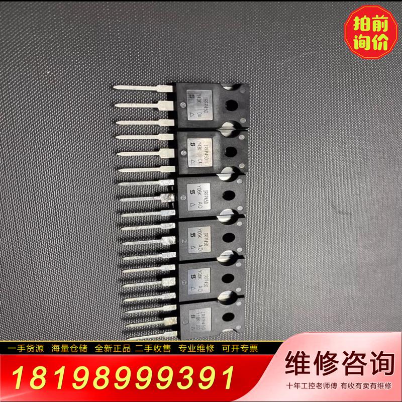 【议价】IRFP450 IRFP450LC MOS场效应管