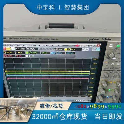 【询价】是德科技MSOS804A DSOS804A示波器