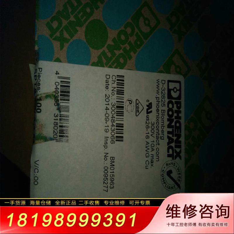 菲尼克斯端子1751480全新原盒德国产，spta1,5/3