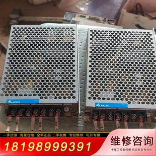 拆機(jī)臺達(dá)開關(guān)電源24V 24V150W1A PMT 6.5A