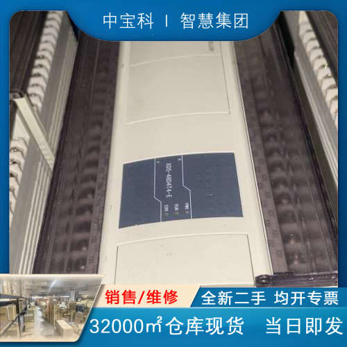 信捷PLC 型号XD5-48D4T4-E