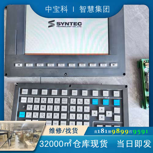 [维修]新代220MA-5、五轴联动、RTCP功能、带IO板，面板