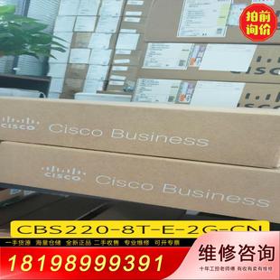 議價 CN思科精睿系 交換機CBS220