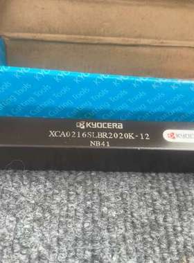 京瓷车刀杆XCA0216SLBR2020K-12 NB41