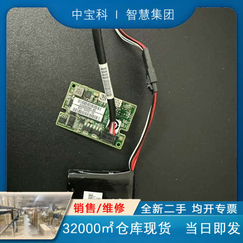 LSI CVM02 8G缓存模块 9361－8i缓存卡