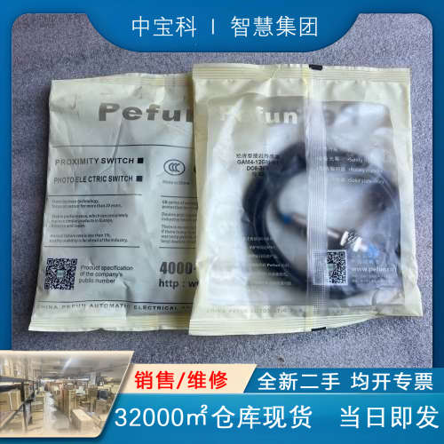 倍福宁经济型接近传感器GAN4-12GM-N1 DC6-36