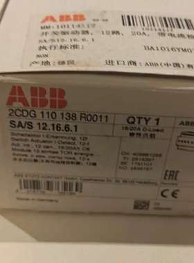 abb ibus sa/s 12.10.2.1