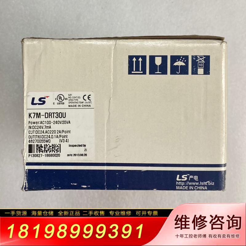 【议价】韩国LS产电可编程控制器，型号K7M-DRT30U，
