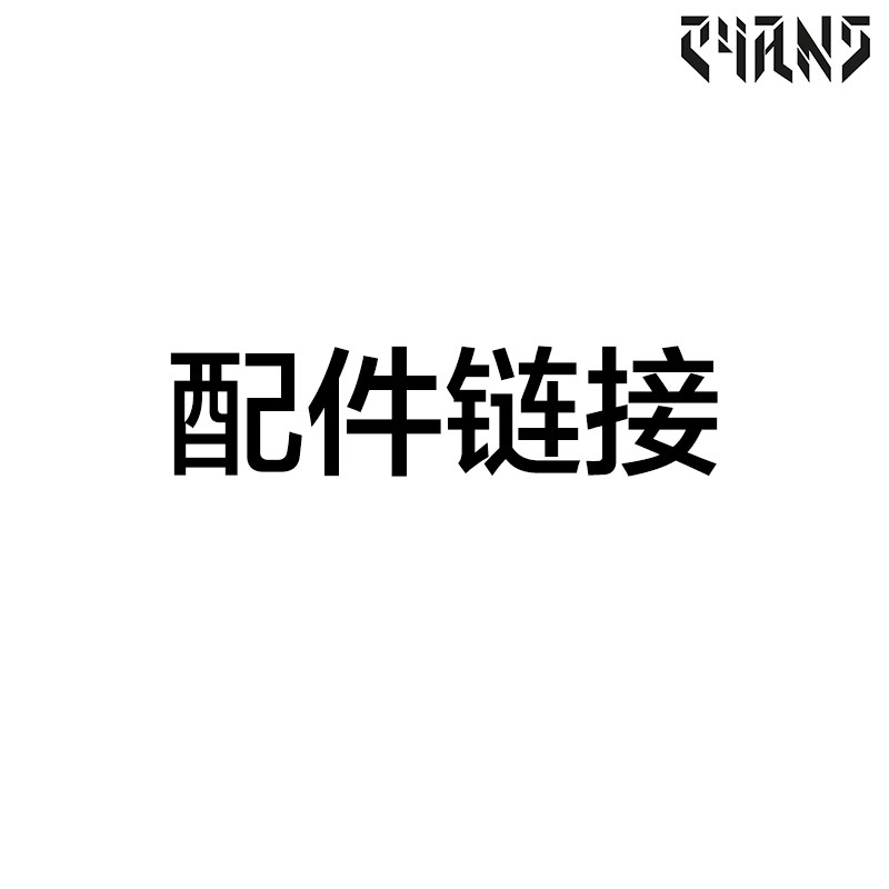 24ANS 액세서리|하드웨어|액세서리 링크