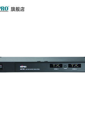 mipro咪宝AD-708新宽频四通道自动增益控制无线话筒天线分配器