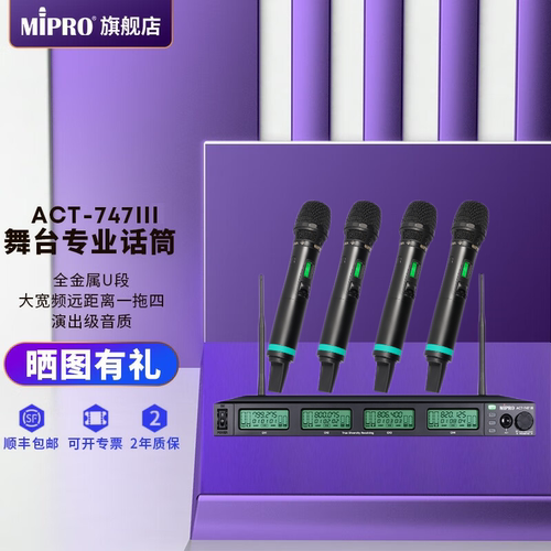 一拖四mipro直播无线K歌电容话筒