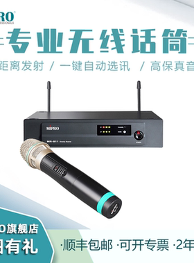 MIPRO咪宝直播K歌话筒唱歌神器舞台演出无线麦克风一拖一MR-811
