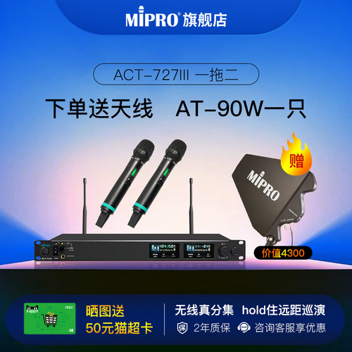 mipro歌手演出无线K歌麦克风