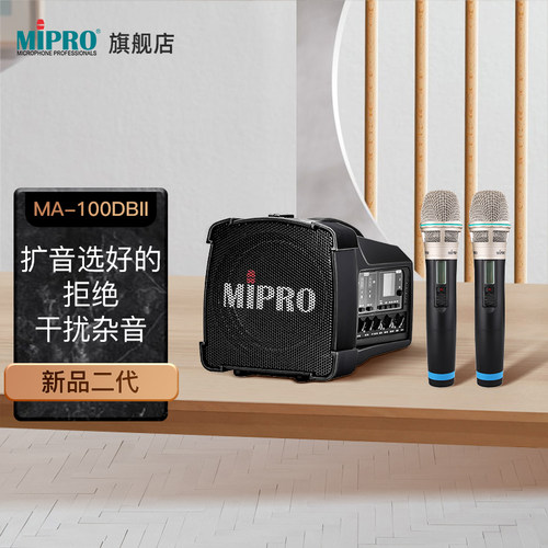 mipro户外音响会员享多重豪礼