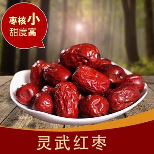 宁夏银川特产灵武长枣红枣大枣阴干枣肉多核小当年新货非灰枣袋装