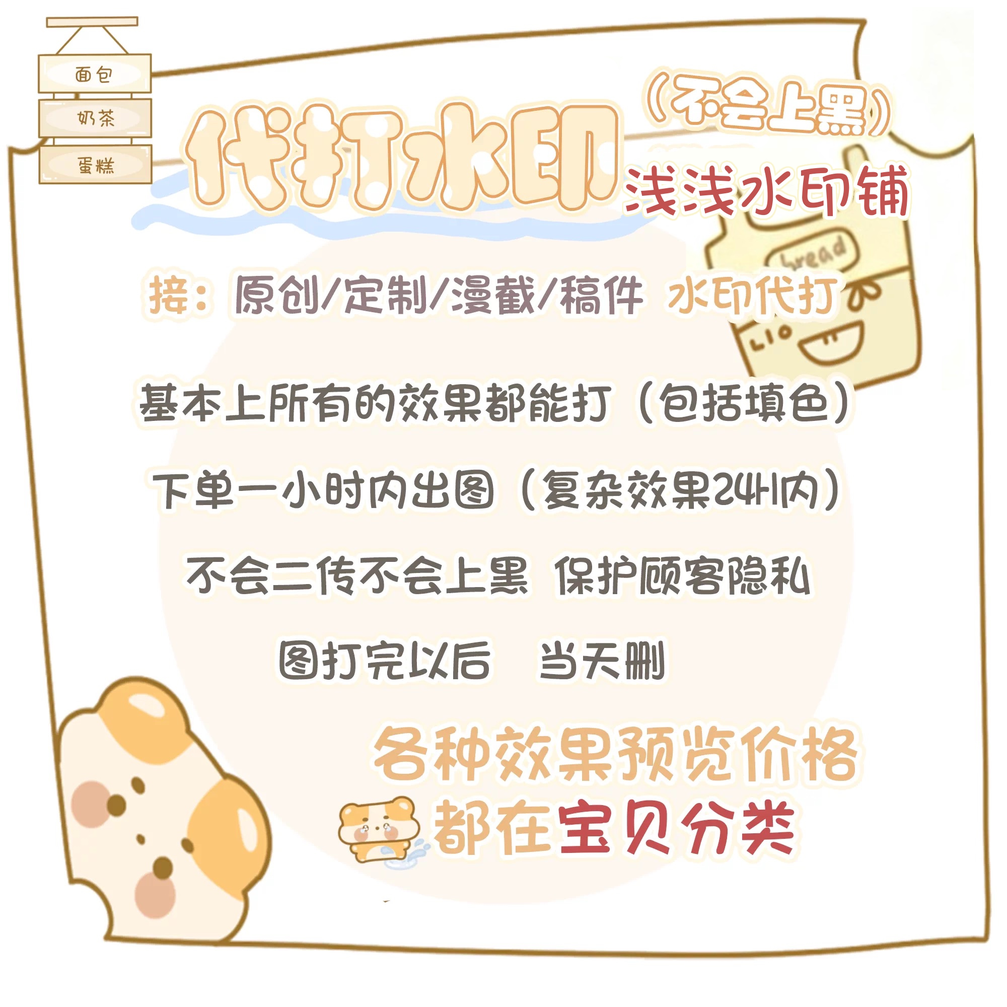 原创头像帮打水印 新手接打/稿头像定制/手绘真人漫