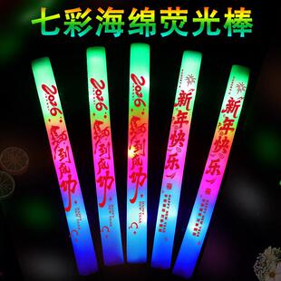 2026马年公司年会氛围道具七彩泡沫发光棒马年跨年晚会手持荧光棒
