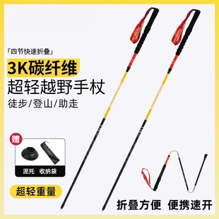 T800 徒步越野跑步登山拐棍碳纤维3k超轻 3k碳纤维折叠户外登山杖