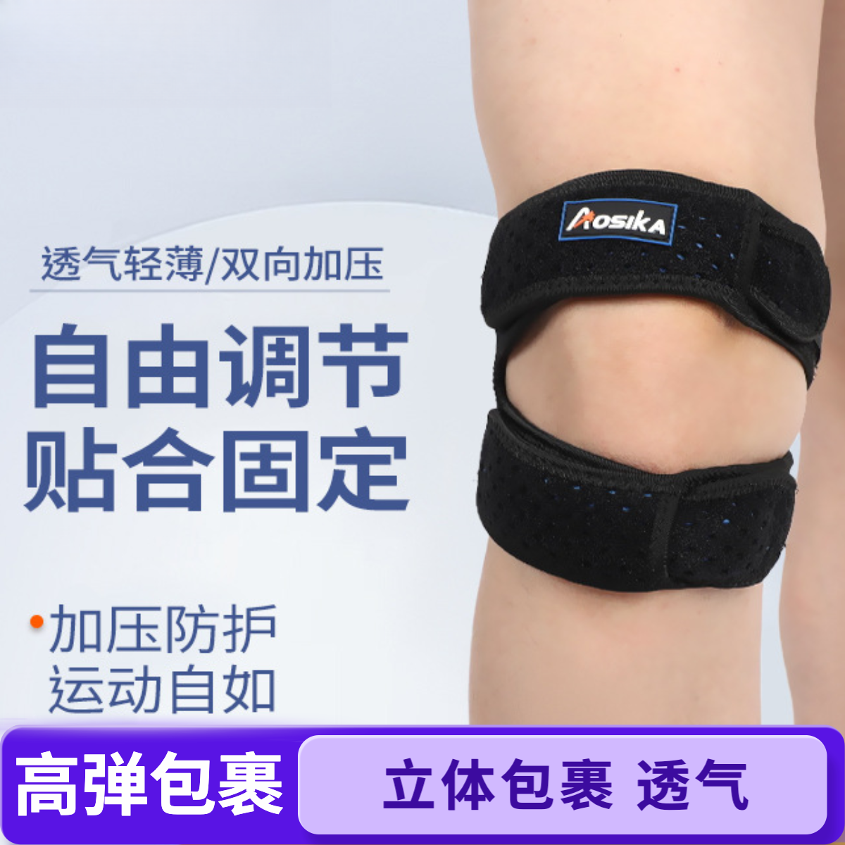 户外运动护膝透气加压髌骨带 跑步健身骑行减震单向护膝带女,运动/瑜伽/健身/球迷用品,运动护膝/髌骨带,淘宝优惠券,粉丝福利购,淘宝优惠卷