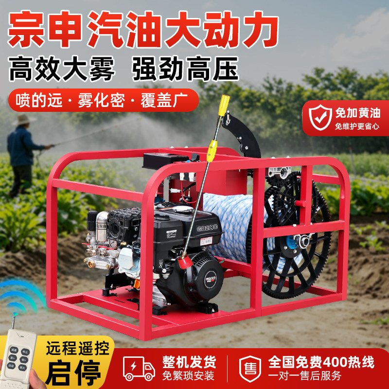 先锋宗申汽油打药机遥控启停