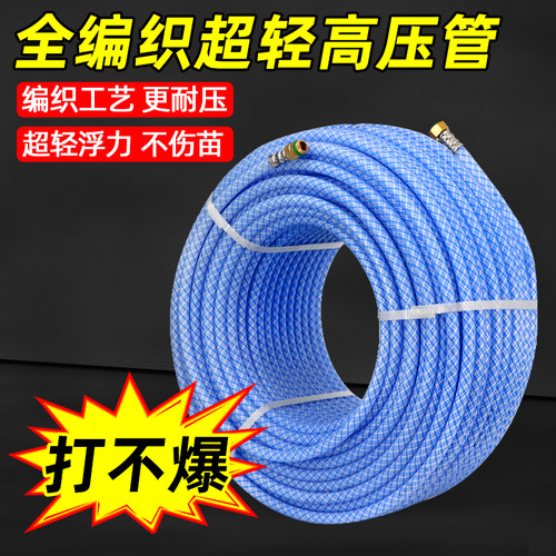 新款编织高压防爆打药管
