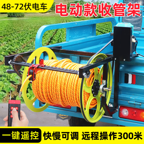 48V72V电动收管卷管架浇水车