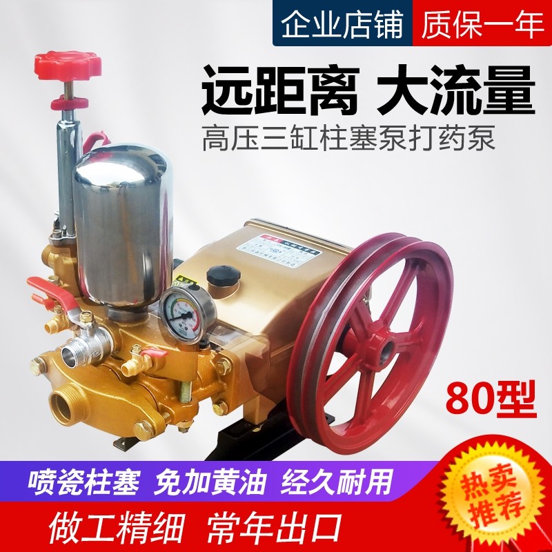 80/90/120型喷瓷免黄油高压三缸柱塞泵大流量远程送水打药喷雾机