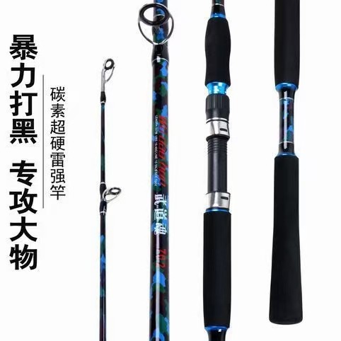 武道魂雷强黑鱼竿超硬套装直柄