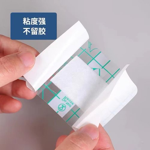 防水pu膜加棉敷料贴带吸水棉透皮胶布肚脐颈椎洗澡护脐三伏空胶贴