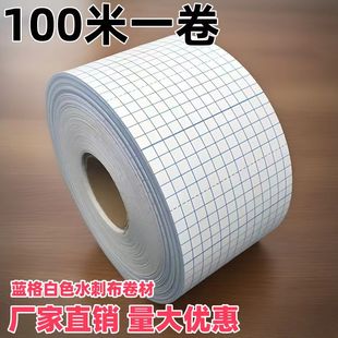 100米大卷水刺无纺布透气胶带胶布防敏空白膏贴三伏贴敷贴敷料