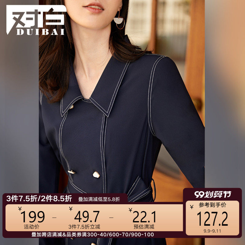 对白风衣式连衣裙女中长款双排扣外套2020秋季新款收腰长袖衬衫裙