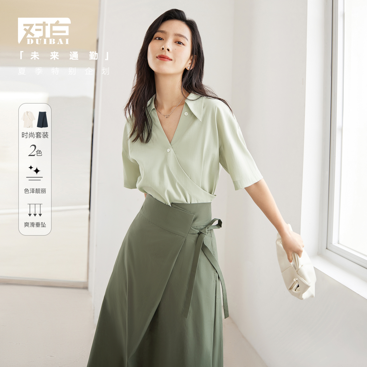 对白时尚休闲套装女夏季新款法式V领衬衫高腰气质显瘦小众半身裙