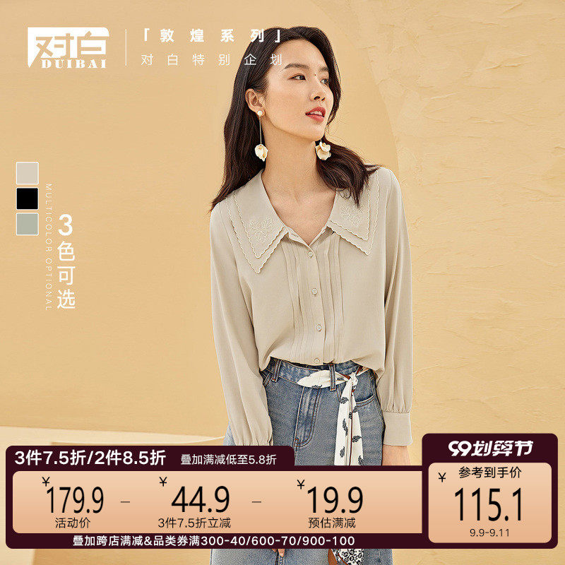 【敦煌系列】对白复古长袖衬衫女设计感衬衣2020秋新款法式雪纺衫