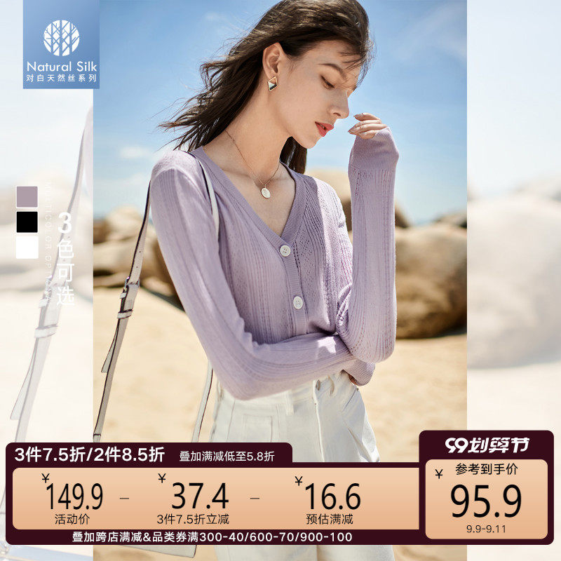 【Natural Silk】对白紫色外搭开衫女2020秋新款软糯针织外套上衣