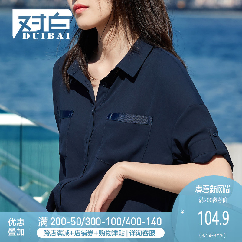 对白短袖白衬衫女士2020夏装新款V领拼接纯色雪纺衫通勤卷边上衣