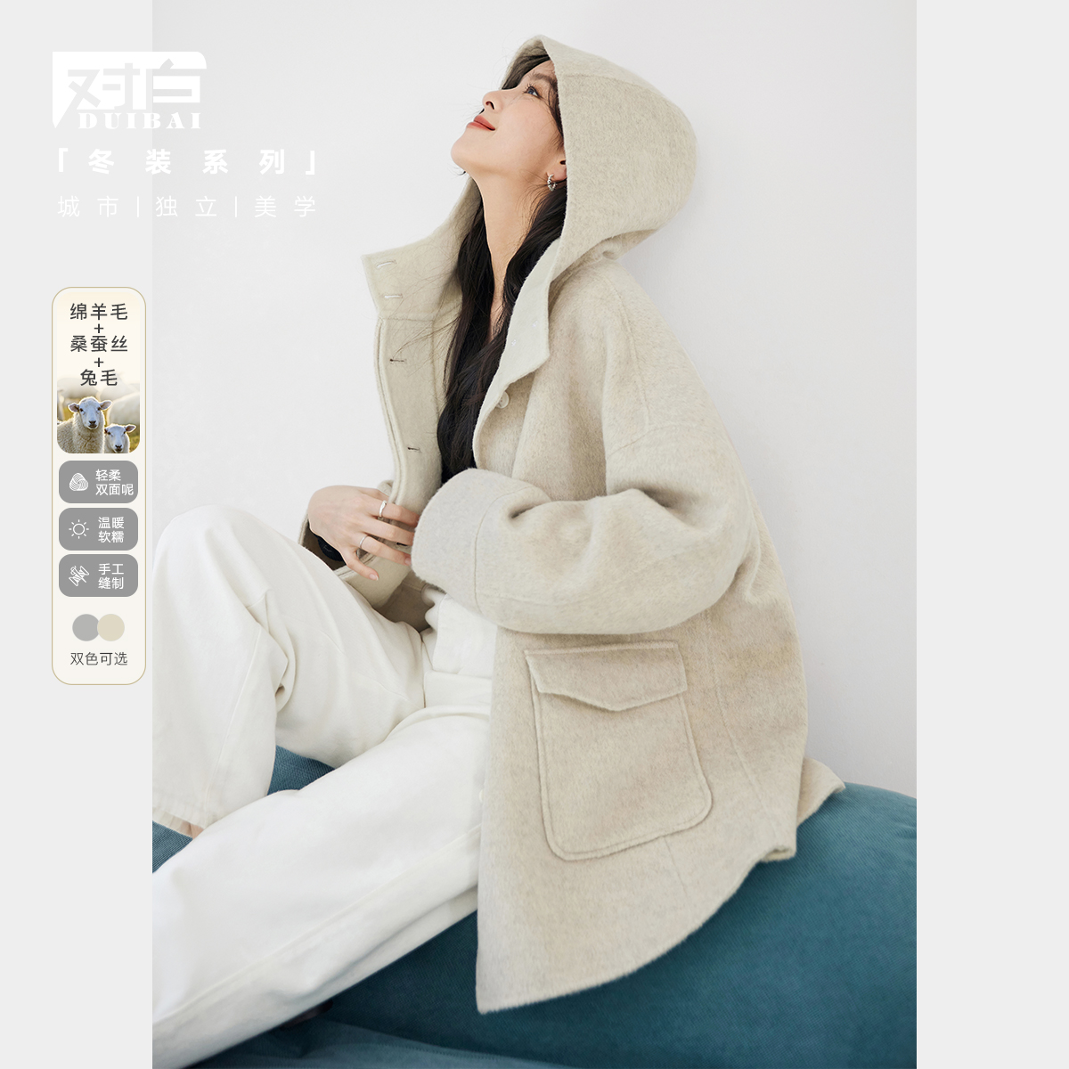 对白法式中长款斗篷毛呢外套女2023冬季新款宽松绵羊毛双面呢大衣