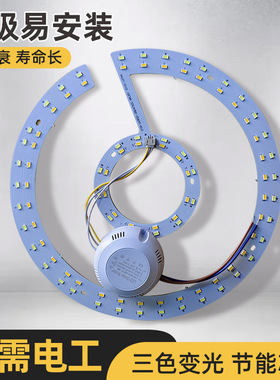 led吸顶灯改造灯盘圆形环形节能灯光源灯泡灯珠贴片灯芯led灯板