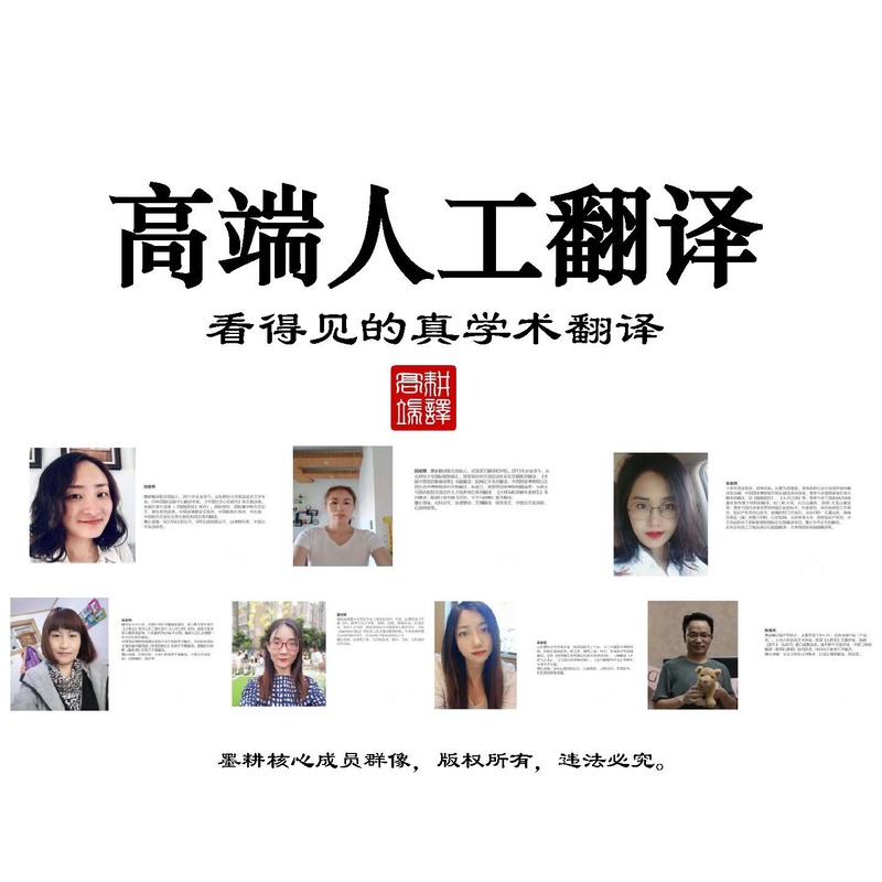 学术论文翻译sciSSCI哲学历史法学石油地质文献博士人工专业中英